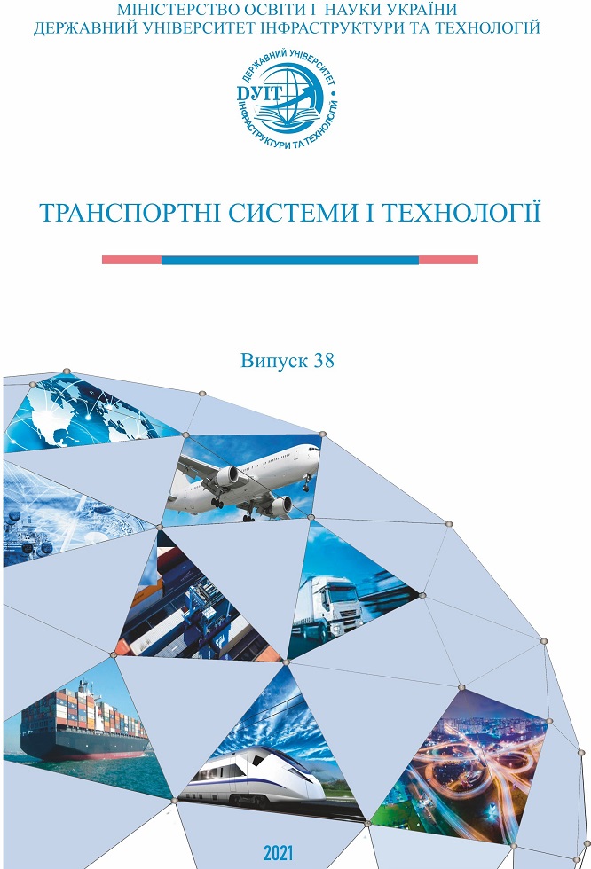 Transport Systems and Technologies, Collection of Scientific Papers